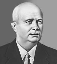 ХРУЩЕВ Никита Сергеевич (1894-1971), советский государственный политический деятель, Герой Советского Союза (1964), Герой Социалистического Труда (1954, 1957, 1961).